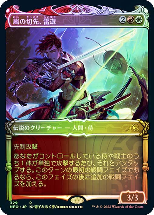 MTG Storm World LEG 伊1枚 Vikya, Scorching Stalwart · Secret Lair Drop (SLD) #429