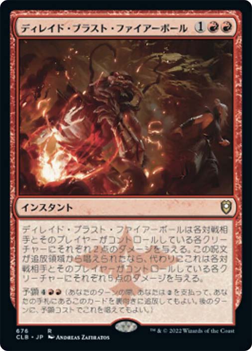 Delayed Blast Fireball | Commander Legends: Battle for Baldur's
