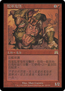 Goblin Piledriver | Onslaught - Chinese - Traditional | Star City