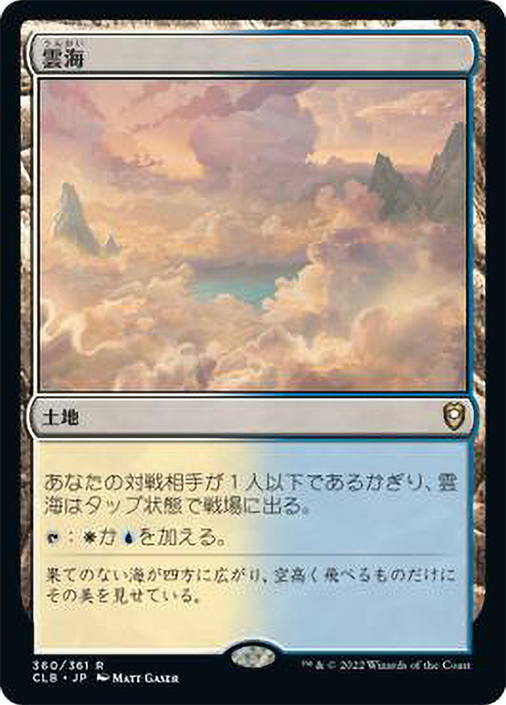SeaOfClouds__41875.1660166564.