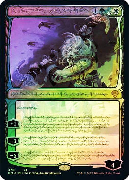 Ajani, Sleeper Agent (#370) | Dominaria United | Star City Games