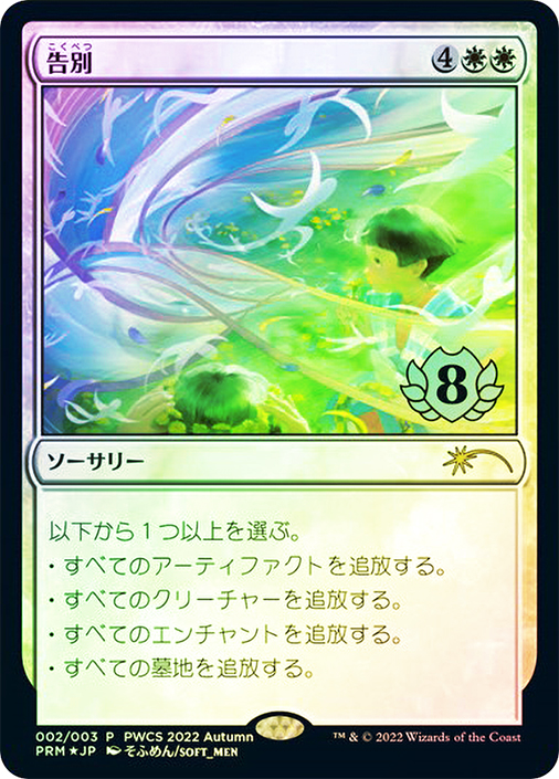 死亡+退場　英語　サインドFoil ミントモール / MINT 浦和店 / 2025 BBM × B.LEAGUE 2024-25