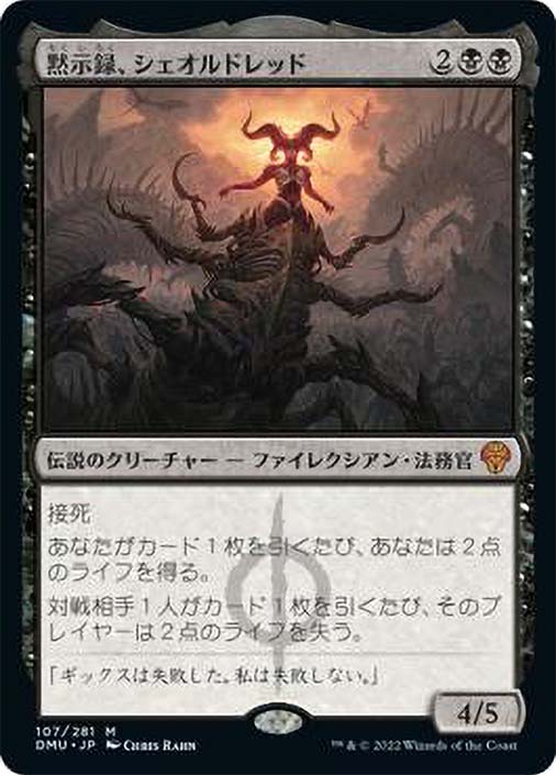 SheoldredTheApocalypse__32984.