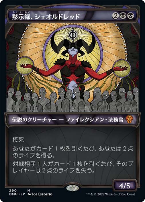 SheoldredTheApocalypse290__266