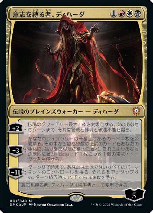 Dihada, Binder of Wills | Dominaria United Commander