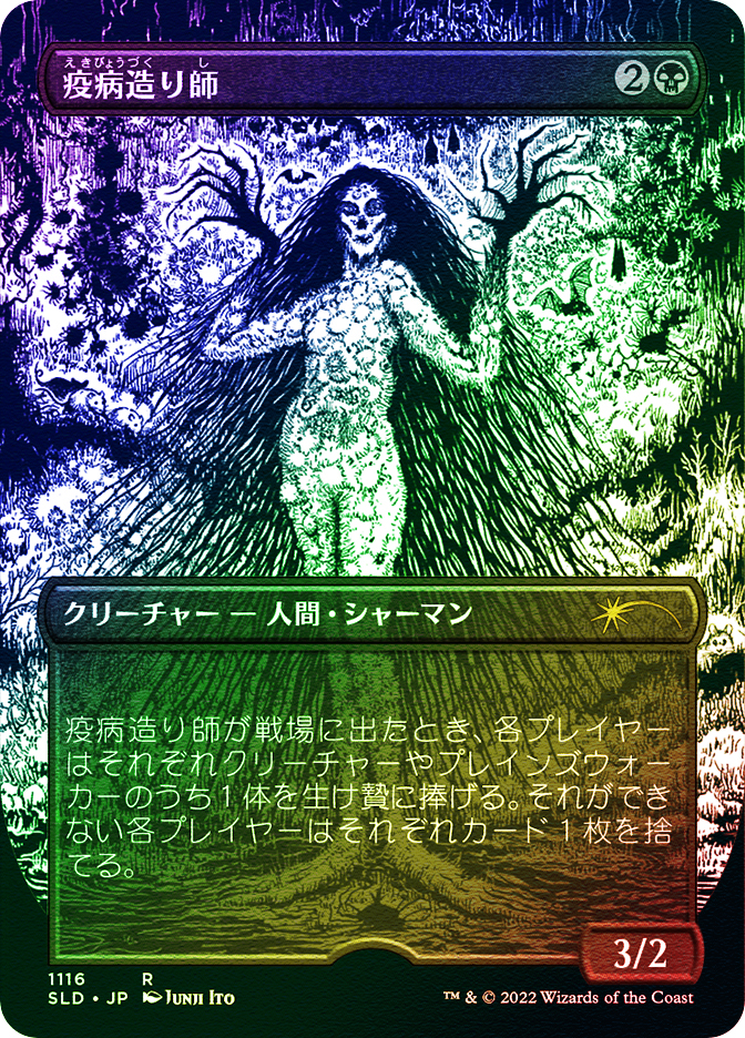 その他 Sorcery TCG The Black Plague foil その他 Sorcery TCG The Black Plague foil その他 Sorcery TCG The