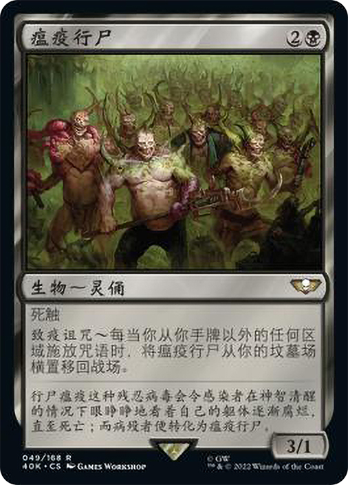 Poxwalkers__34558.1668206234.