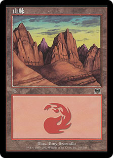 Mountain (#343) | Onslaught - Chinese - Simplified | Star City Games