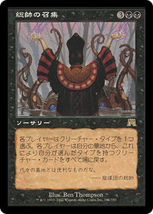 PatriarchsBidding__70432.