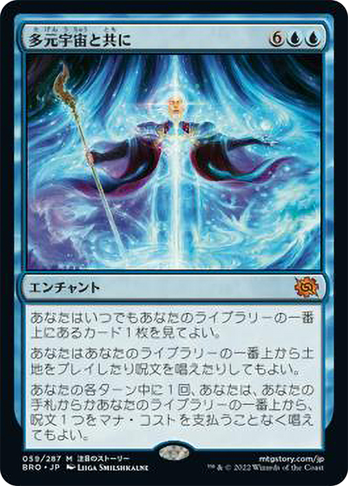 OneWithTheMultiverse__04350.