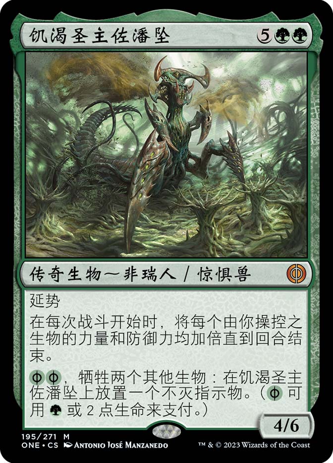 ZopandrelHungerDominus__11302.