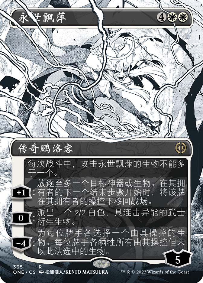 TheEternalWanderer335__75269.