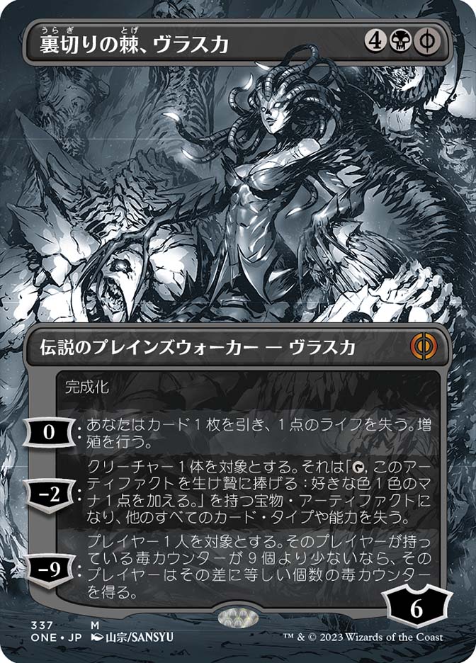 VraskaBetrayalsSting337__94060