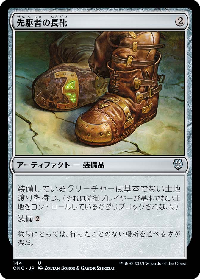 mtg　まとめ売り⑤　14キロ TrailblazersBoots__94859.