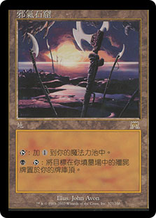 MTG 邪悪な岩屋/Unholy Grotto ONS 日本語 foil UnholyGrotto__54107.1590612159