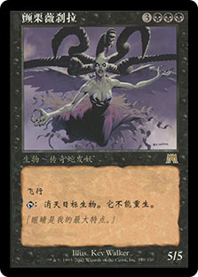 Visara the Dreadful | Onslaught - Chinese - Simplified | Star City