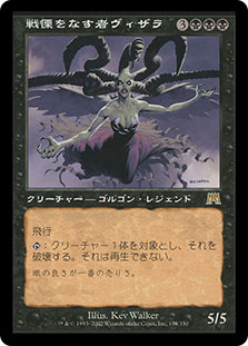 MTG Foil 戦慄をなす者ヴィザラ Visara the Dreadful VisaraTheDreadful__45333.