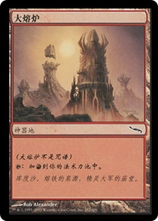 MTG 大焼炉/Great Furnace 4枚セット FOIL GreatFurnace__62180.1695147741