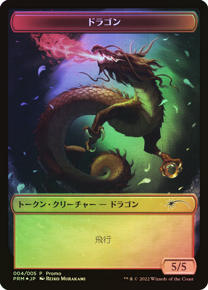 MTG here be dragons 新品未開封　10000個限定 MTG】SecretLairとB&Gコラボ「HERE BE DRAGONS」を開封レビュー