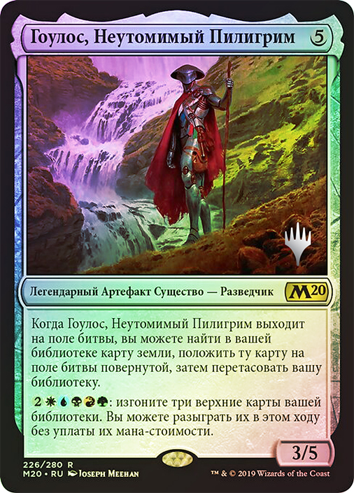 Golos, Tireless Pilgrim (Promo Pack) (Core Set 2020) | Promo