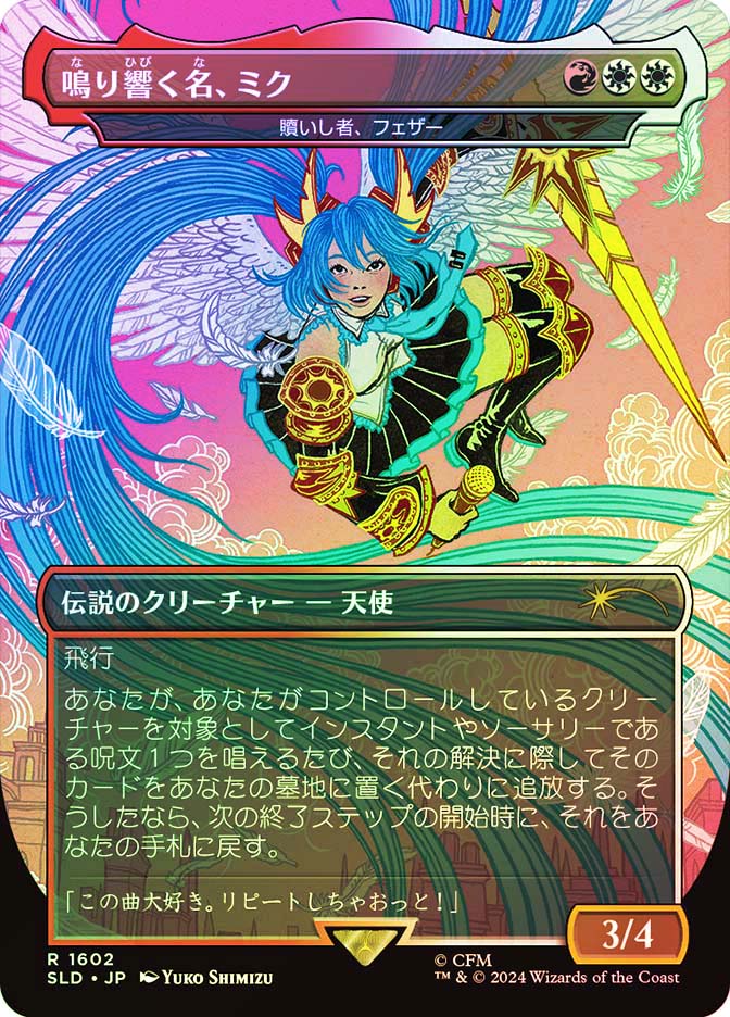 FeatherTheRedeemed1602__26349.