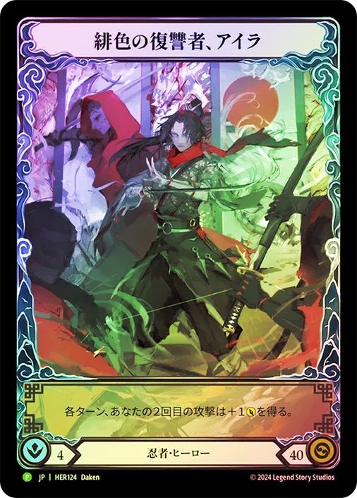 ira-scarlet-revenger- 