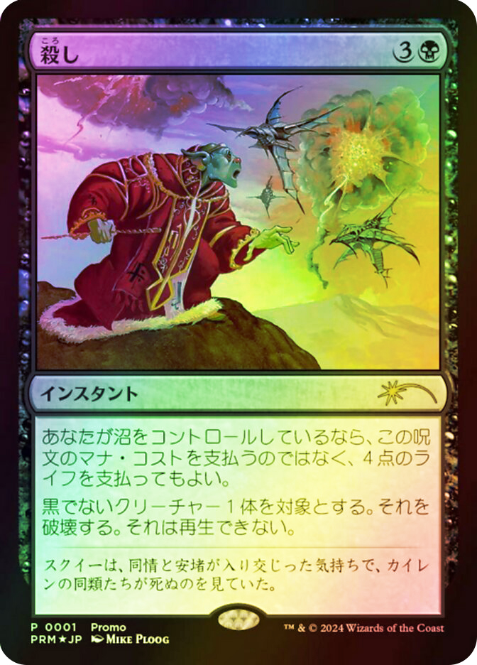 MTG 殺し/Snuff Out　英語版　4枚　ガラクvsリリアナ Snuff Out MTG - Duel Decks Anthology, Garruk vs. Liliana #53