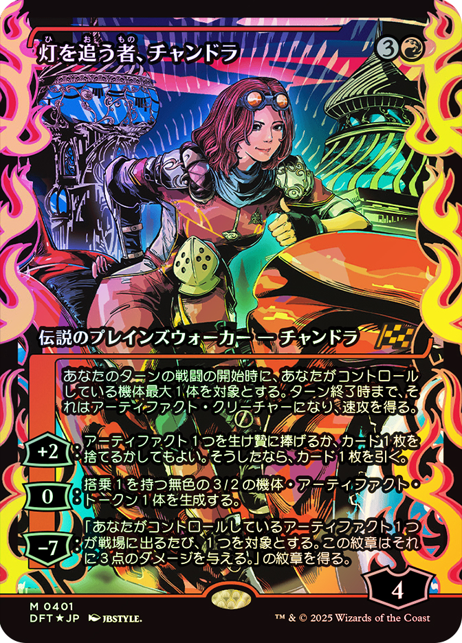 Chandra, Spark Hunter (Showcase) | Aetherdrift - Variants