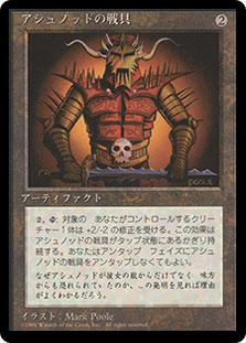 MTG Ashnod's Coupon 英　3枚セット 6f3e5fd8-6b7e-4697-9e4b-