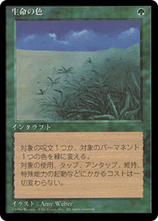 旧枠　foil「APC」生+死/Life+Death　日本語３枚　英語１枚 生+死/Life+Death》[APC] 分U | 日本最大級 MTG通販サイト
