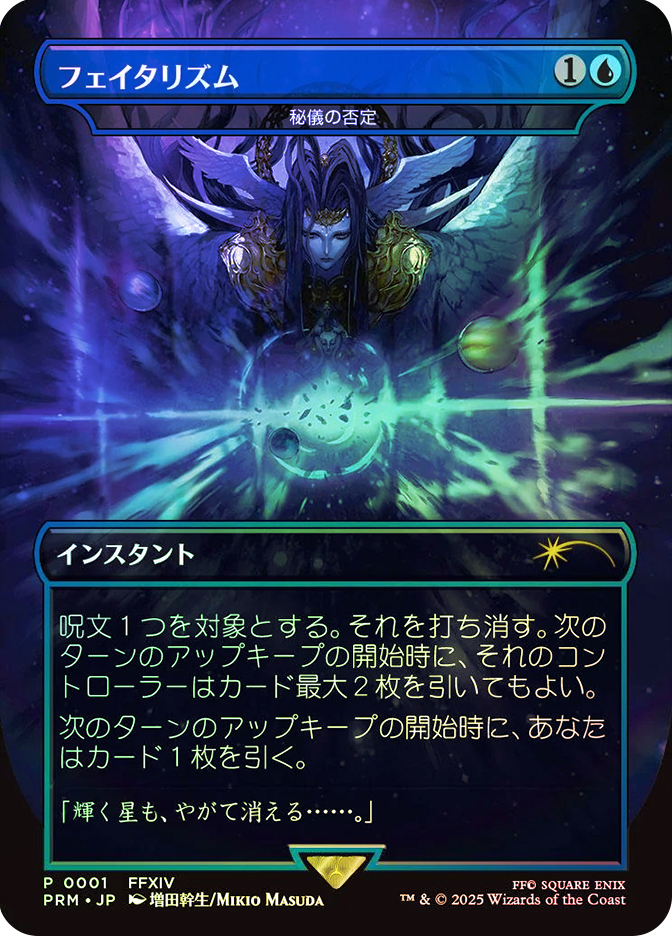 ArcaneDenial__88404.1744667641