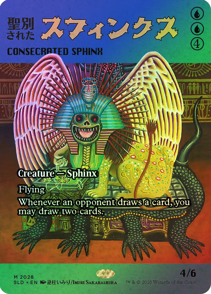 スフィンクス・アンド・ドラゴン ConsecratedSphinx2028__77571.