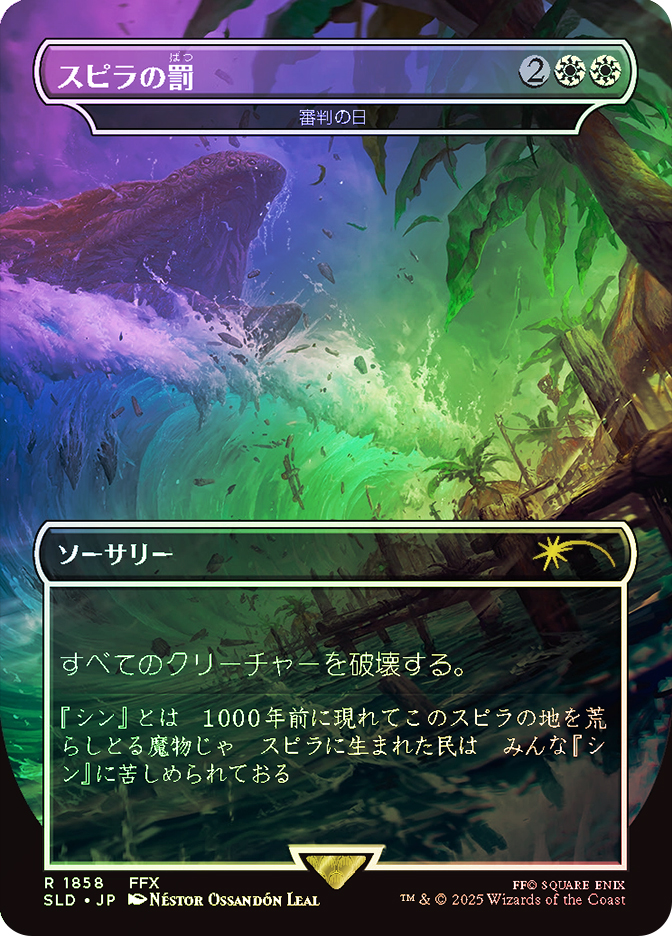 DayOfJudgment1858__64816.