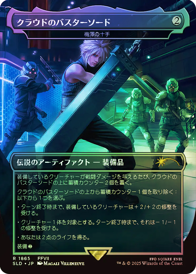 UmezawasJitte1865__85792.