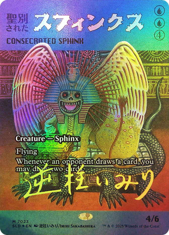Consecrated Sphinx | Secret Lair Drop | Star City Games