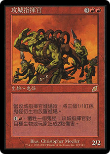 包囲攻撃の司令官/Siege-Gang Commander SCG英語foil 英)包囲攻撃の司令官 / Siege-Gang Commander【SCG】 【Foil