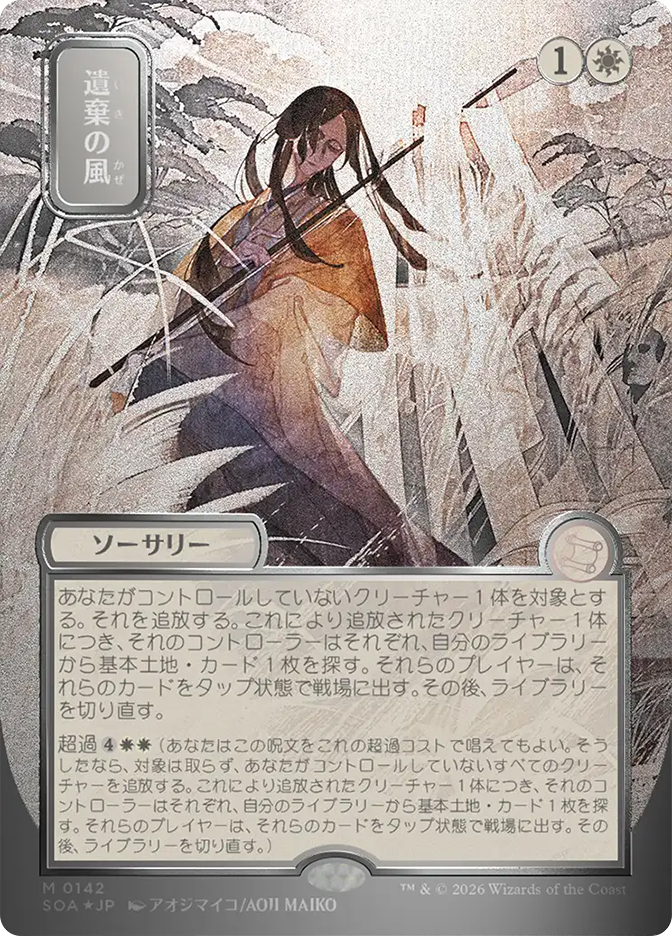 winds-of-abandon-142__56497.