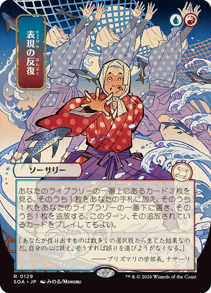 Expressive Iteration | Secrets of Strixhaven Mystical Archive