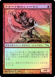 Krark-Clan Shaman | Mirrodin - Japanese | Star City Games