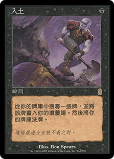 Entomb__94062.1590612158.jpg?c=2