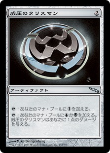 発展のタリスマン/Talisman of Progress MRD日本語foil Talisman of Progress | Mirrodin - Japanese | Star City Games