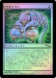 Per Mirrodin! | Magic: the Gathering Wiki | Fandom