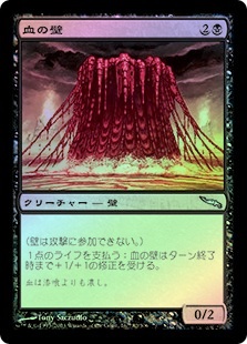 WallOfBlood__11630.1590612134.