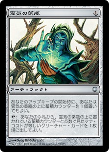 マジック：ザ・ギャザリング - 【MTG】霊気の薬瓶/Aether Vial (3枚セット)【IMA】 391)□ボーダーレス□《霊気の薬瓶/Aether Vial》[2X2-BF] 茶R