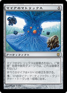 【MTG、brg鑑定品】Mana Matrix MyrMatrix__98272.1590612105.