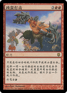 アーティストプルーフ　Last-Minute Chopping mtg ホリデー Foil】《Last-Minute Chopping》(ホリデープロモカード)[流星