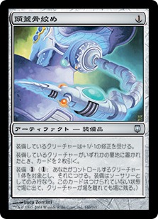 Skullclamp | Darksteel - Japanese | Star City Games