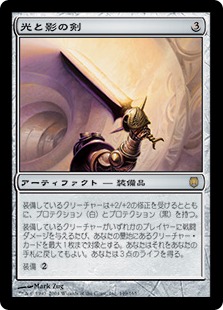 MTG 光と影の剣 Foil 部分光沢 PSA9 光と影の剣 公式 MTG 光と影の剣 Foil 部分光沢 PSA9 光と影の剣