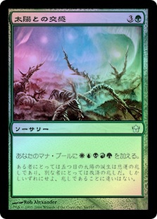英語Foil 運命の逆転/Reversal of Fortune [5DN] Reversal of Fortune | Fifth Dawn | Star City Games