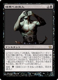 Mtg 暗黒の深部 サインド foil セット バラ売り可能 Plunge into Darkness | Fifth Dawn - Japanese | Star City Games